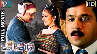 Oke Okkadu Telugu Full Movie | Arjun | Manisha Koirala | AR Rahman | Shankar | Indian Video Guru