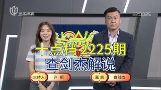 弈棋耍大牌2023 5 5 十点档 第2225期