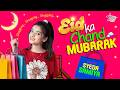 Eid Ka Chand Mubarak | Syeda Samiya | Official Video | New Eid Song 2026 | Star Play 
