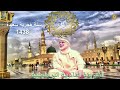 صل ياسلام على الوسيلة