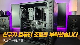 친구의 장인어른께서 컴퓨터가 필요하시다고 합니다