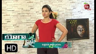 Yoga Class | Uttaana Taad Aasanam | 7th  November 2018 | యోగ క్లాస్