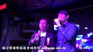 20121111 JASONWOOD 楊宗緯牛仔光棍派對 (6) \