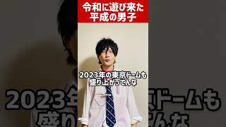 現金使えないってどうゆうこと？【令和に来た平成の男子】