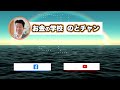 【800】大多数が知らずに大損！退職金・老後資金運用の救世主！日本のメガバンク発行のドル建て社債（普通社債）「利回り4.9％」！同じ銀行の預貯金に比べて200倍以上の利息収入 2024年4月12日時点