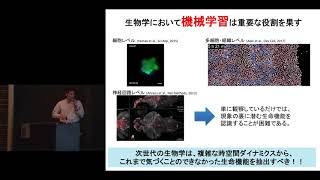 京都大学生命科学研究科入試説明会 [理論生物学] 本田 直樹 准教授　2018年3月31日