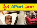 ఇలా ఎప్పుడు జరగలేదు 🔥 How I got Free Hotel in Abu Dhabi?🔥Etihad Airlines Deal 🔥USA Travel Vlogs🔥