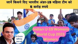 India World Cup Winner | Under 19 Indian women | shafali verma #indiancricket #worldcupfinal