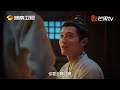 《玉面桃花总相逢》夫妻同心其利断金！张含韵智救佟梦实 the lady in butcher s house【芒果tv心动频道】