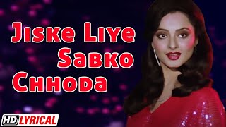 Jiske Liye Sabko Chhoda | Rafi | Sulakshana | Rekha, Vinod M | Saajan Ki Saheli | HD Lyrical Songs
