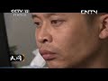 天网 《天网》 20130822 你从哪里来