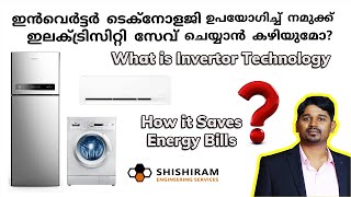 What Is Inverter Technology | How Inverter Technology Works In AC | Inverter Technology AC | Best AC