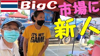 感激タイ・チェンライのBigC市場も再開した、屋台には可愛い声の女性が登場！田舎暮らし