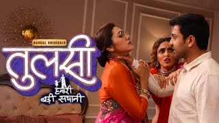 Tulsi Humari Badi Sayani / Raghu ne Akhir Kyu Dabaya Mala Ka Gala/ Mala Shoch #dangaltv #drama