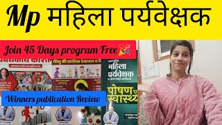 Mp Mahila पर्यवेक्षक 2025  preparation 45 days programe j STRATEGY 🔥Books Review 📚 Winners  Books