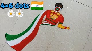 4×6 dots Easy Independence day rangoli | 15August easy rangoli | Independence day 2023 |