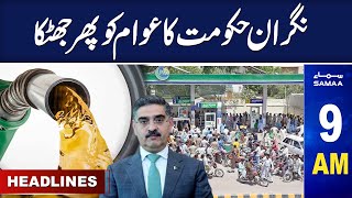 Samaa News Headlines 9AM | 17 Aug 2023 | SAMAA TV