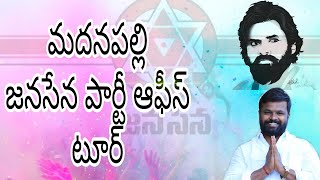 MADANAPALLI JANASENA PARTY OFFICE || MY JANASENA || GREAT DARING DYNAMIC LEADER MYFORCE MAHESH ANNA