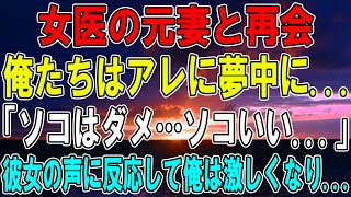 【感動】妻とアレが合わず離婚。妻と離婚して１年。→未練を断ち切る為に無我夢中で働いた→ある日男と仲良く歩く妻を発見し、呆然としていると...「どうして？」衝撃の事実が明らかに...【いい話】【朗読】