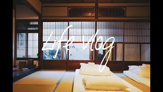 【暮らし】京都 町家に暮らすように泊まる リノベーション Airbnb | VLOG 日本 男子