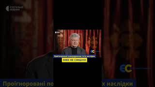 Проігноровані попередження та їх наслідки ВЖЕ НЕ СМІШНО