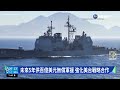 挺台抗中 美國會通過100億美元無償軍援條款｜華視新聞 20221216