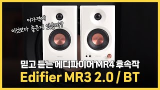 가성비 끝판왕 MR4 후속작 MR3. 내수버전, 글로벌 버전 비교까지