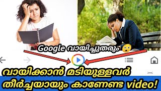 ഇനി നിങ്ങൾ വായിച്ചു കഷ്ട്ടപെടണ്ടാ എല്ലാം Google വായിച്ചു തരും|Tech Malayalies