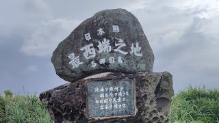 与那国島に行ってみた 2023.10.10-11