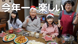 孫が大好きなじいじばあばとクリスマスパーティーしたよ～！