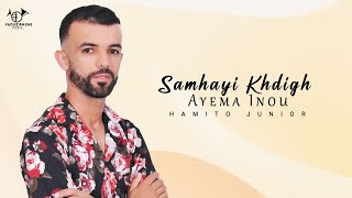 Hamito Junior - Samhayi Khdigh (Official Lyric Video) | 2023