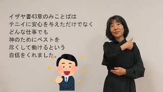 「デイリーブレッド」手話版ー高価で尊い