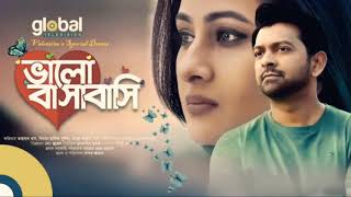 (ভালো বাসাবাসি) Bhalo Basabasi New Natok Song || Tahsan || Purnima || Valentine 2020