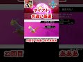 【ポケモン剣盾】ダイアドで色違い厳選してみた！みんな大好きラティアス色違いゲットしてみた！ ポケモン　 ポケモン剣盾 ラティアス 色違い　 shorts パチストラッシュ