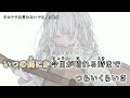 【ニコカラ】サヨナラは言わないでさ【off vocal】