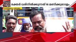 'കുടിക്കാൻ വെള്ളമില്ല; കുട്ടികളെയും കൊണ്ട് ഈ കാട്ടിൽ എങ്ങോട്ടുപോകാൻ?' | Plgrimage