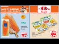 kaufland nowa gazetka promocyjna od 22.08.2024 promocje okazje tygodnia w kauflandzie