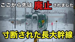 【かつての重要路線】自然災害で分断された本線に乗車してきた！【2501北海道03】