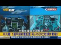 挑戰新聞軍事精華版 「殲11」戰機遭泰國０：４完敗，中共空軍戰力被檢討？