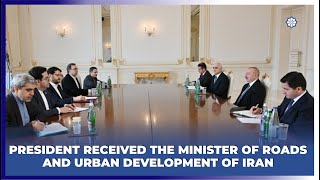 President Ilham Aliyev received Minister of Roads and Urban Development of Iran