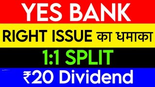 Yes bank share news🔥 Yes bank stock news lt🔥YES BANK latest news🤑 | Yes bank news   | Market Gyan