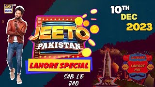 Jeeto Pakistan | Lahore Special | Aadi Adeal Amjad | 10 Dec 2023 | Fahad Mustafa  | ARY Digital