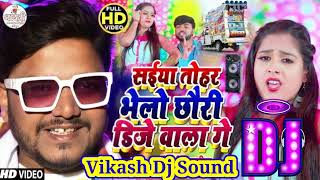 Saiya Tohar Bhelo Chhori Dj Wala Ge Dj Remix | Dharmendra Nirmaliya Dj Song 2022 | Dj