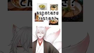 【雑学】謎多き「たぬき」！本物はどれか？ #shorts