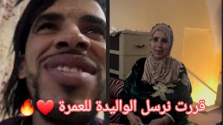 صدمت الواليدة مسكينة شحال فرحات ❤🔥🔥