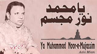 Ya Muhammad Noor e Mujassim | Aziz Mian | complete official HD video | OSA Worldwide