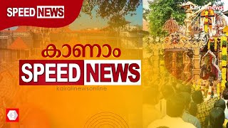 ശബരിമലയില്‍ ഇന്ന് തങ്ക അങ്കി ചാര്‍ത്തി ദീപാരാധന; തീര്‍ത്ഥാടകര്‍ക്ക് പ്രത്യേക ക്രമീകരണങ്ങള്‍ കാണാം