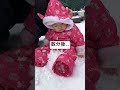 【1歳児】雪遊びを覚えた赤ちゃん baby 赤ちゃん 雪 shorts こども