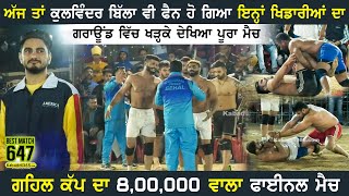 647 Best Match | Talwandi Chaudhrian Vs Kalsian | Gehal (Barnala) Kabaddi Tournament 25 Nov 2019