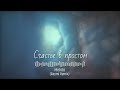 Мохито Счастье в простом raymi remix